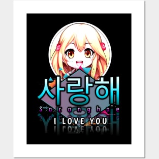 Saranghae - I Love You - Korean Quote Posters and Art